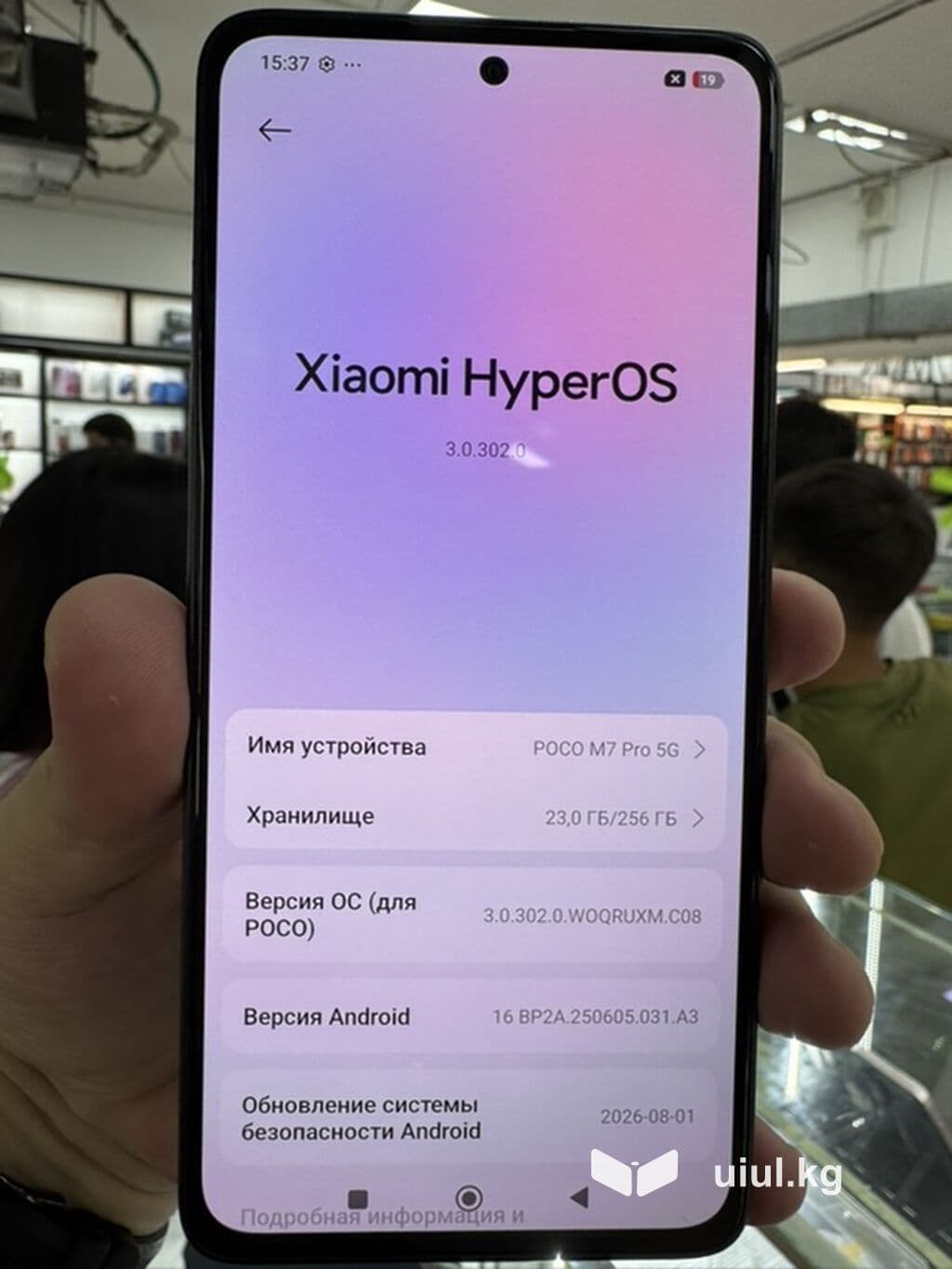 Смартфон POCO M7 Pro 5G - Экран с тонкими рамками и центральным 2 из 2