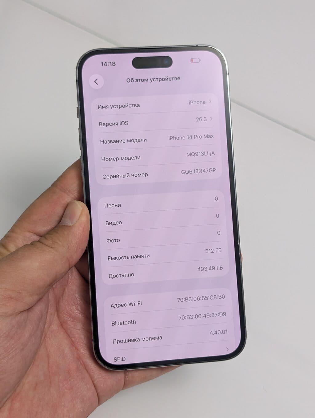 IPhone 14 Pro Max, Б/у, 512 ГБ, Deep Purple, Защитное стекло, Чехол, 80 % 8 из 13