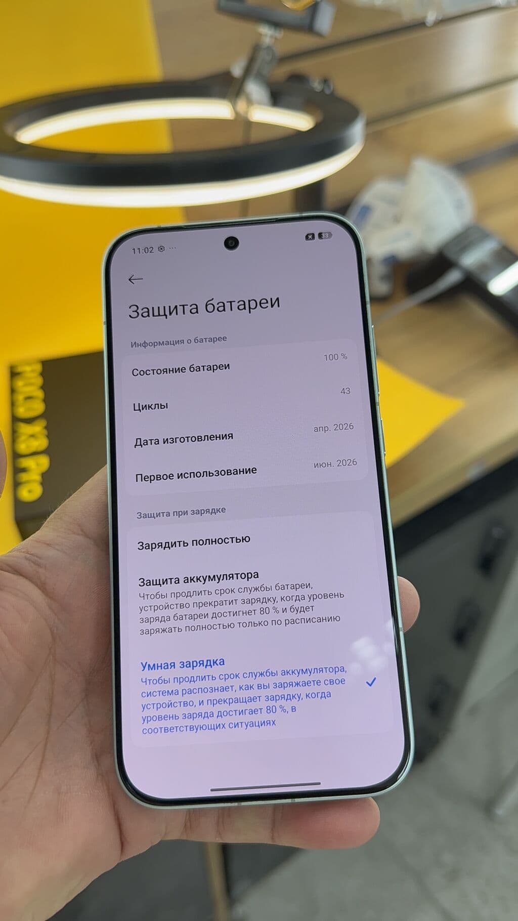 Poco X8 Pro, Б/у, 256 ГБ, 2 SIM, eSIM 8 из 15