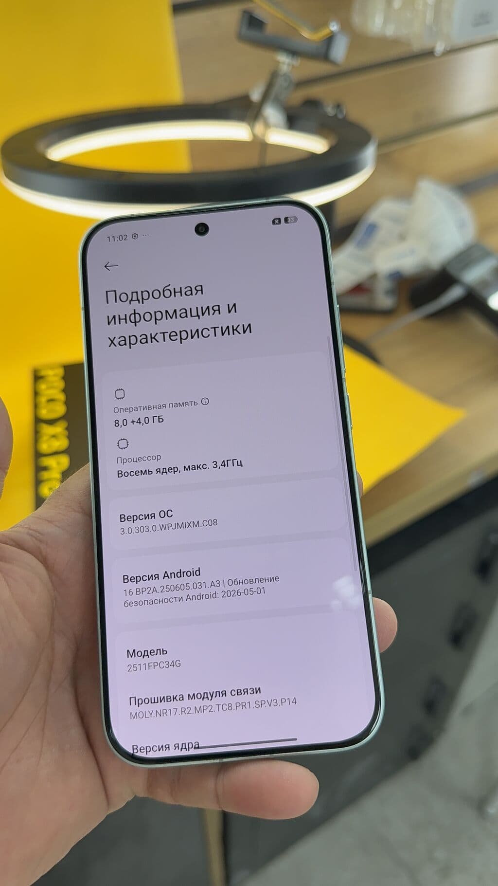 Poco X8 Pro, Б/у, 256 ГБ, 2 SIM, eSIM 9 из 15