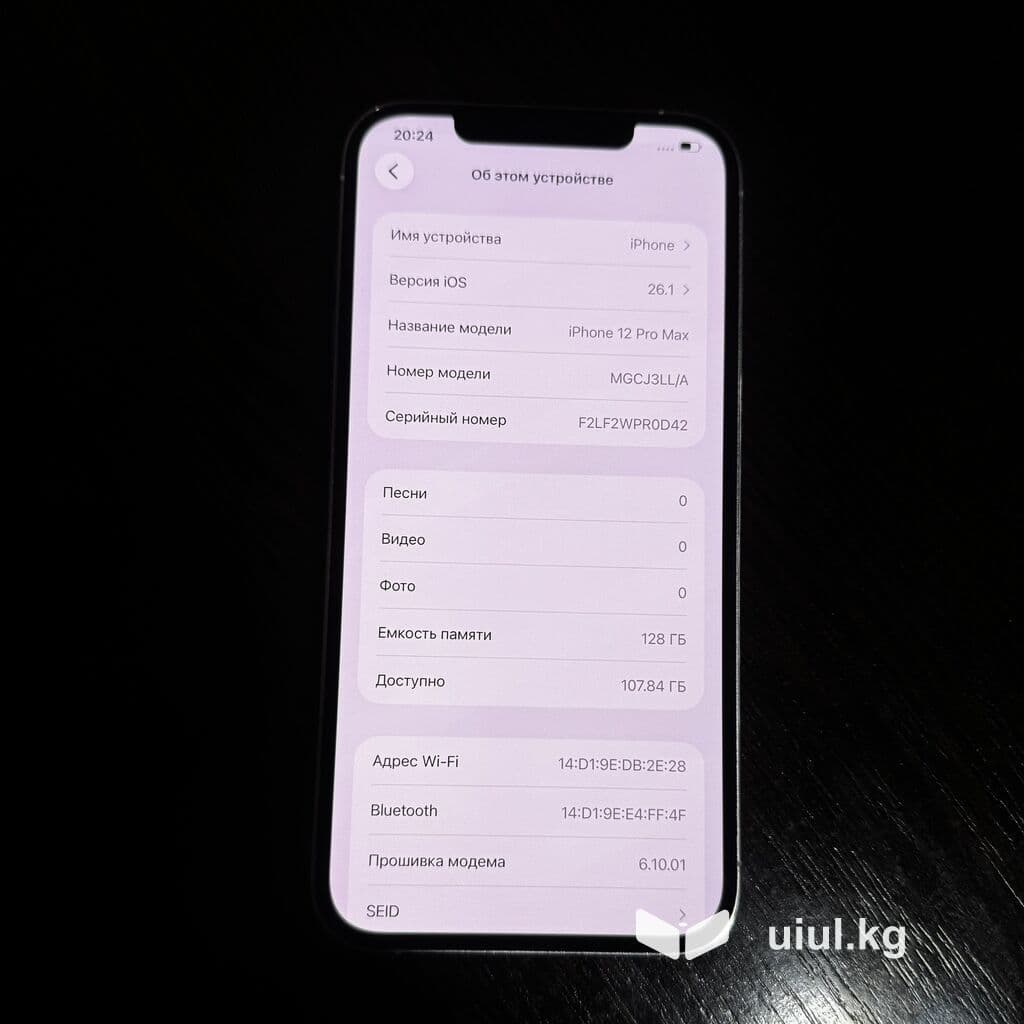 IPhone 12 Pro Max, Б/у, 128 ГБ, Белый, Защитное стекло, Чехол, 93 % 4 из 8