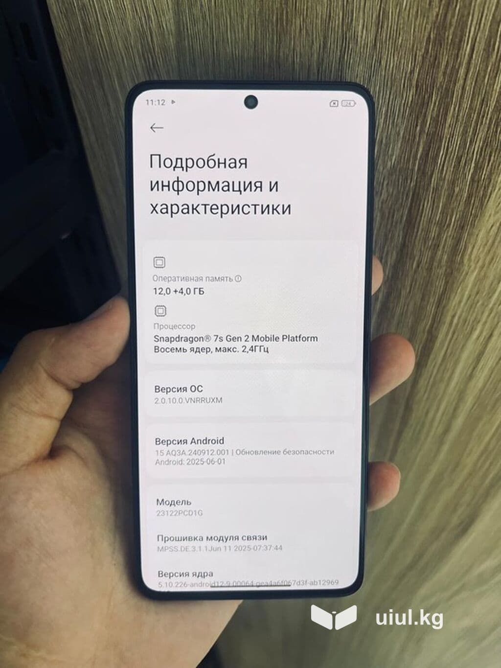 Poco X6, Б/у, 256 ГБ, цвет - Серый, В рассрочку, 2 SIM 3 из 6