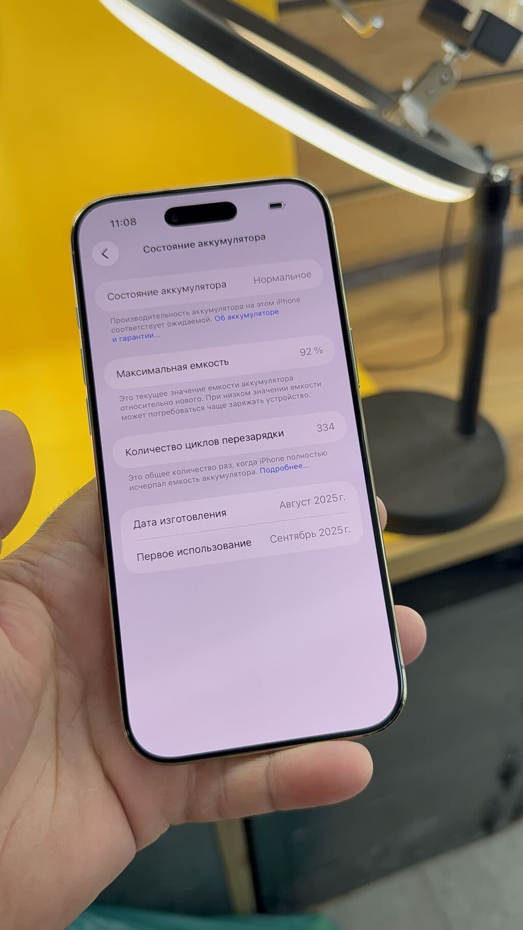 IPhone Air, Б/у, 256 ГБ, 92 % 5 из 10