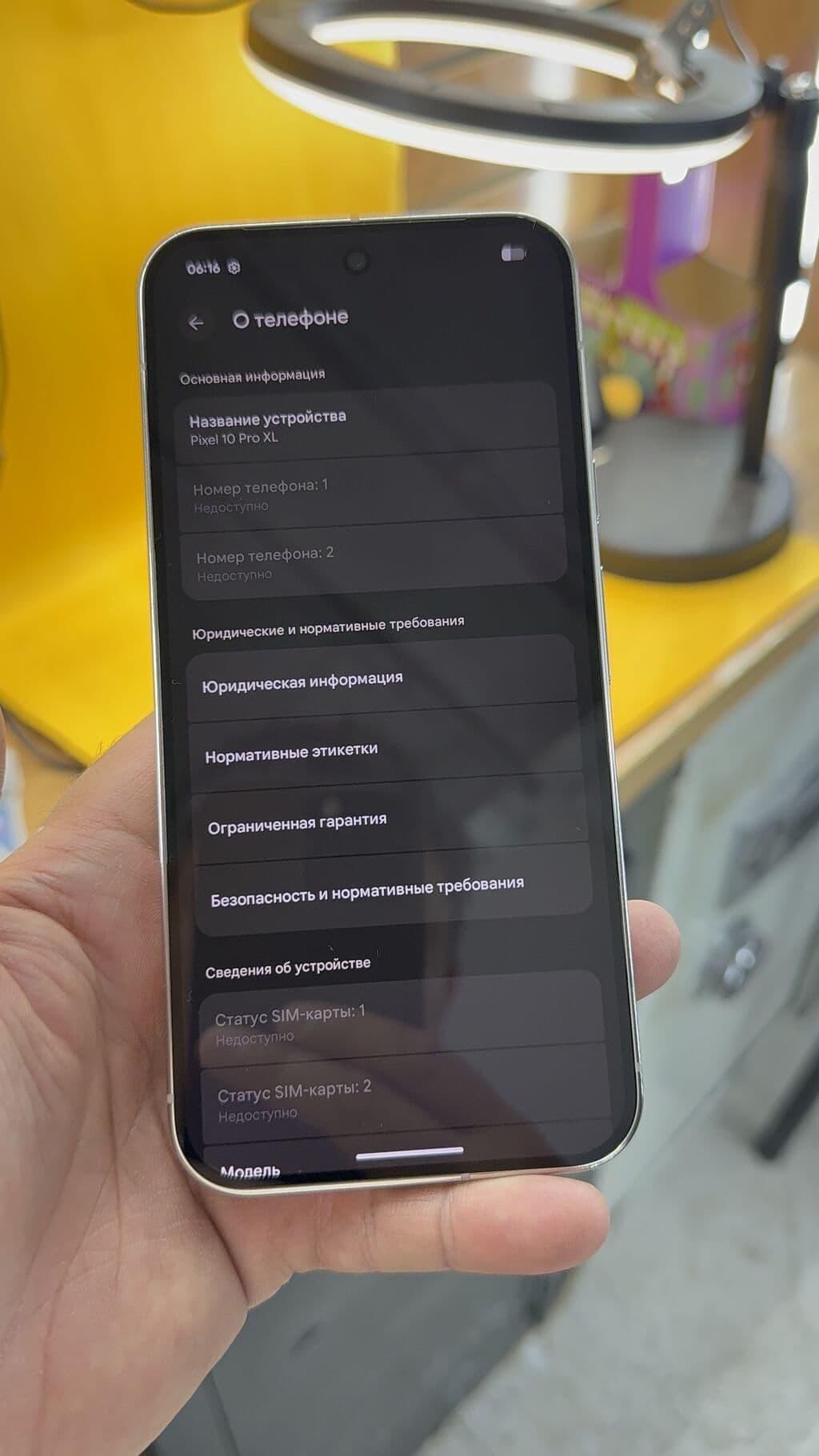 Google Pixel 10 Pro XL, Б/у, 256 ГБ, 1 SIM, eSIM 12 из 12