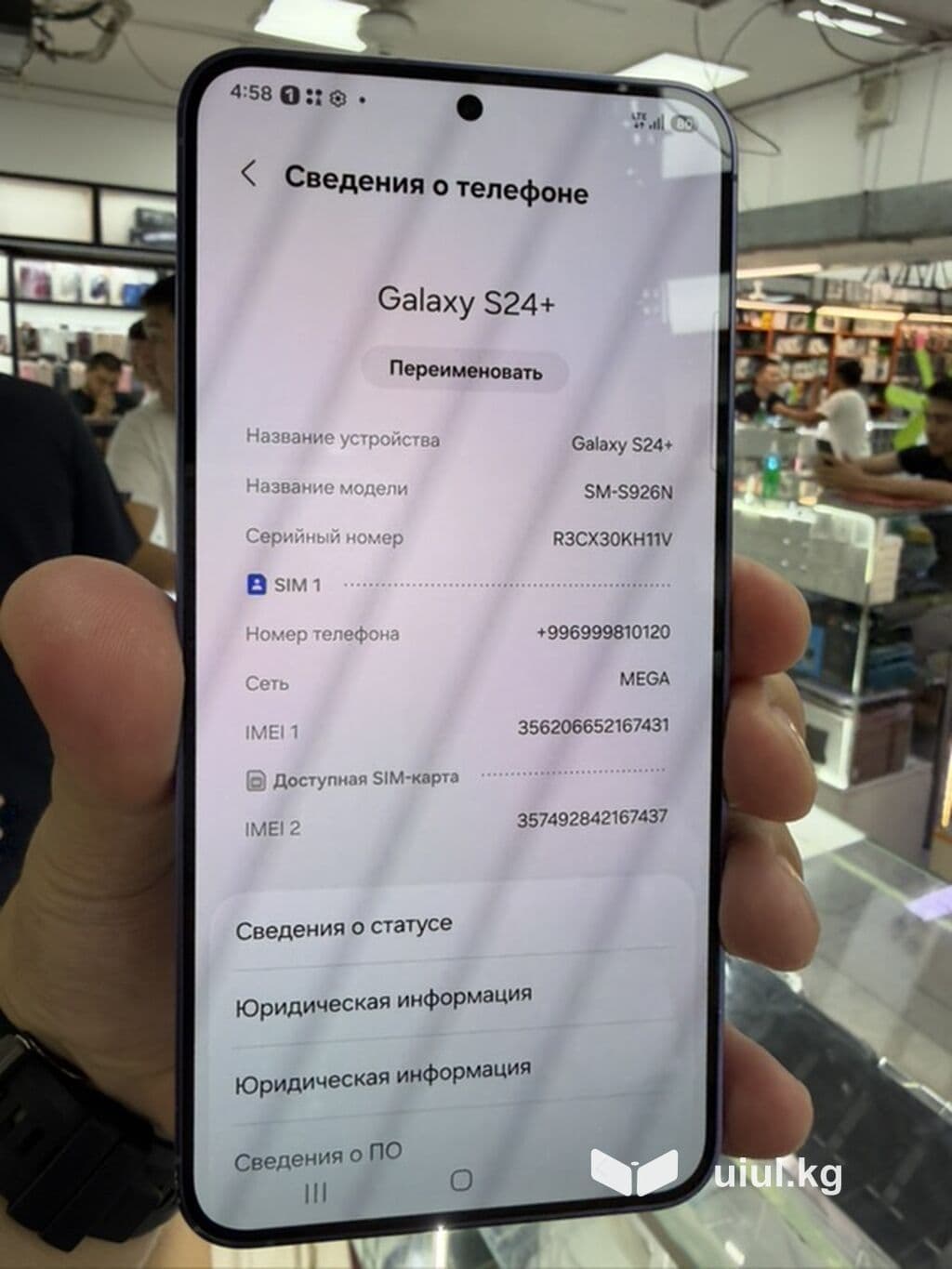Samsung Galaxy S24+ (модель SM‑S926N), фиолетовый. Ключевые 2 из 2