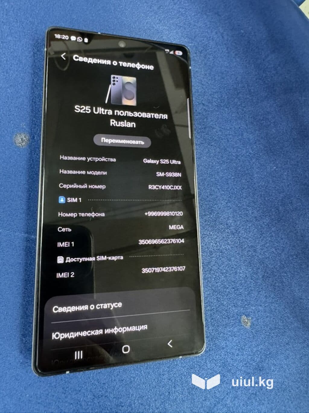 Samsung Galaxy S25 Ultra (модель SM-S938N) Основные характеристики: - 2 из 2