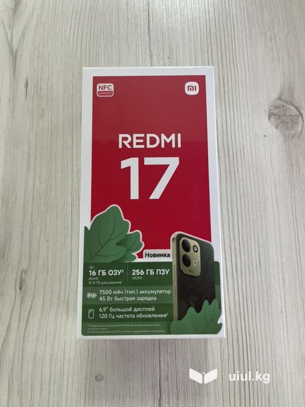 Смартфон Xiaomi Redmi 17 Black, версия 8 ГБ RAM / 256 ГБ ROM. На 1 из 2