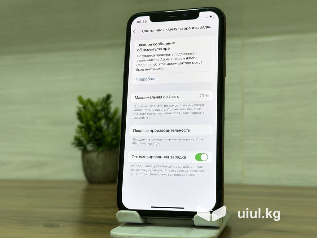 IPhone Xs, Б/у, 256 ГБ, Золотой, 79 % 7 из 10