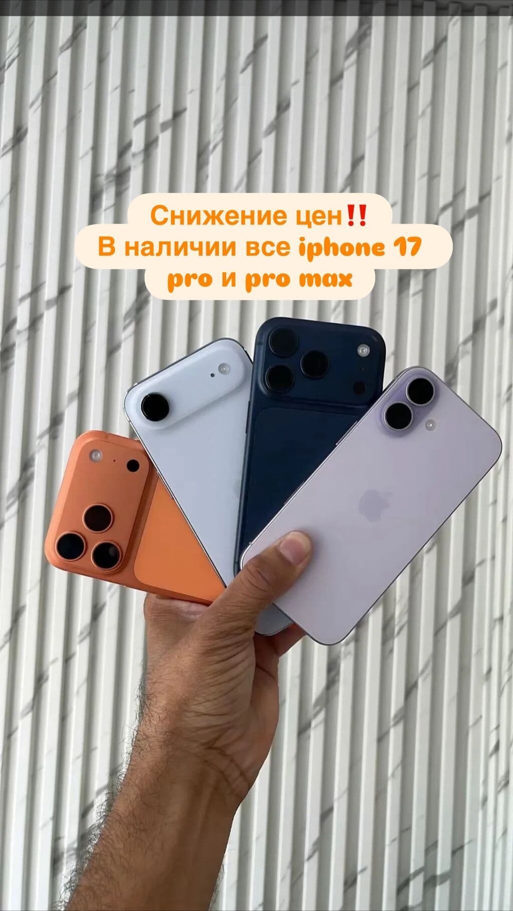 IPhone 17 Pro Max, Новый, 256 ГБ, Коробка, В рассрочку 4 из 6