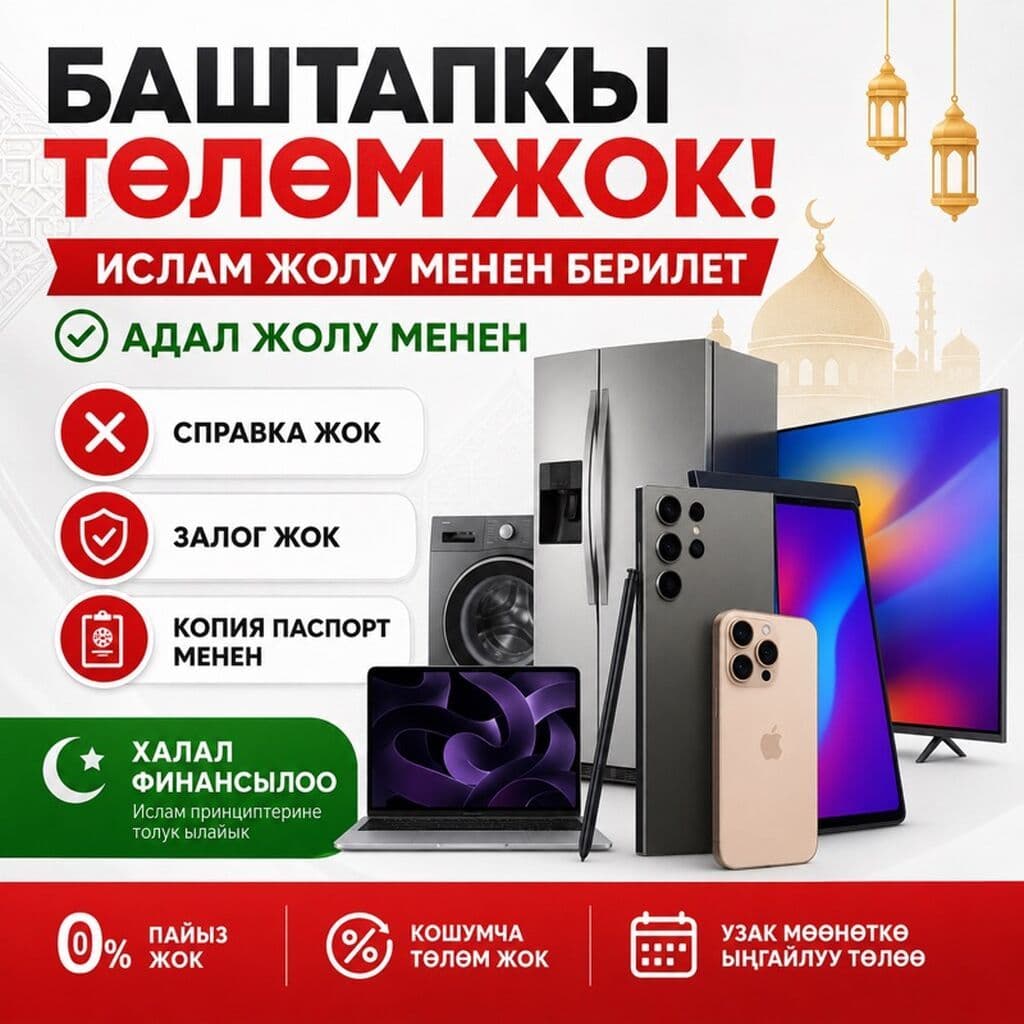 🏠 БАРДЫК ҮЙ ТЕХНИКАЛАРЫ — НАКТАЛАЙ ЖАНА БӨЛҮП ТӨЛӨӨГӨ! 🔥 БАШТАПКЫ 7 из 12