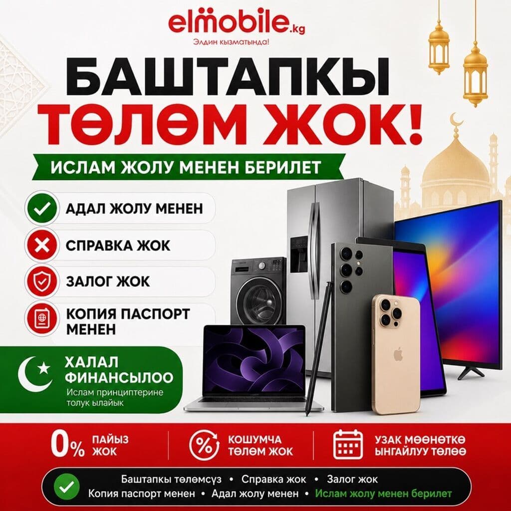 🏠 БАРДЫК ҮЙ ТЕХНИКАЛАРЫ — НАКТАЛАЙ ЖАНА БӨЛҮП ТӨЛӨӨГӨ! 🔥 БАШТАПКЫ 8 из 12