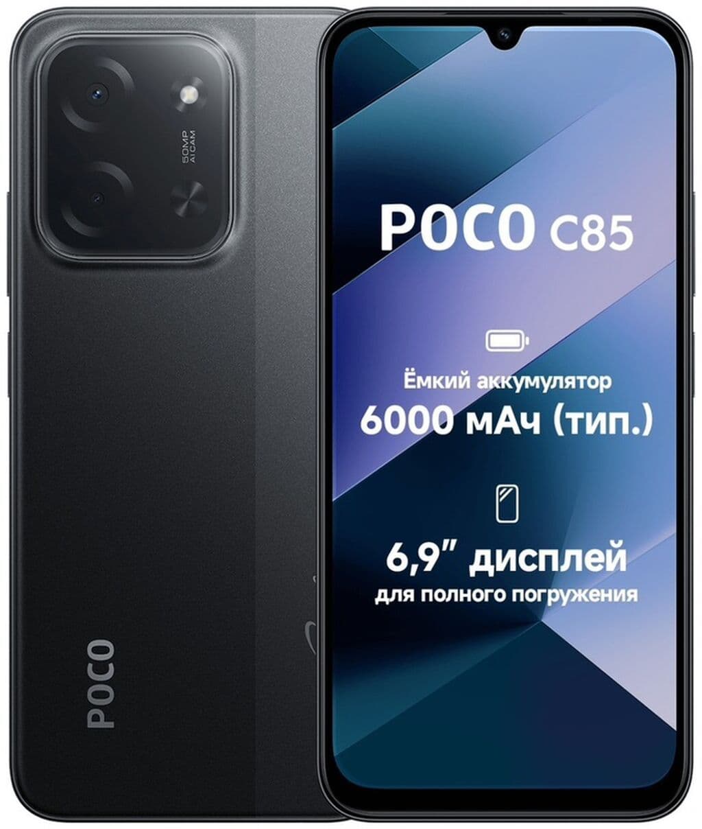 Poco C85, Новый, 128 ГБ, цвет - Черный, В рассрочку, 2 SIM 3 из 3