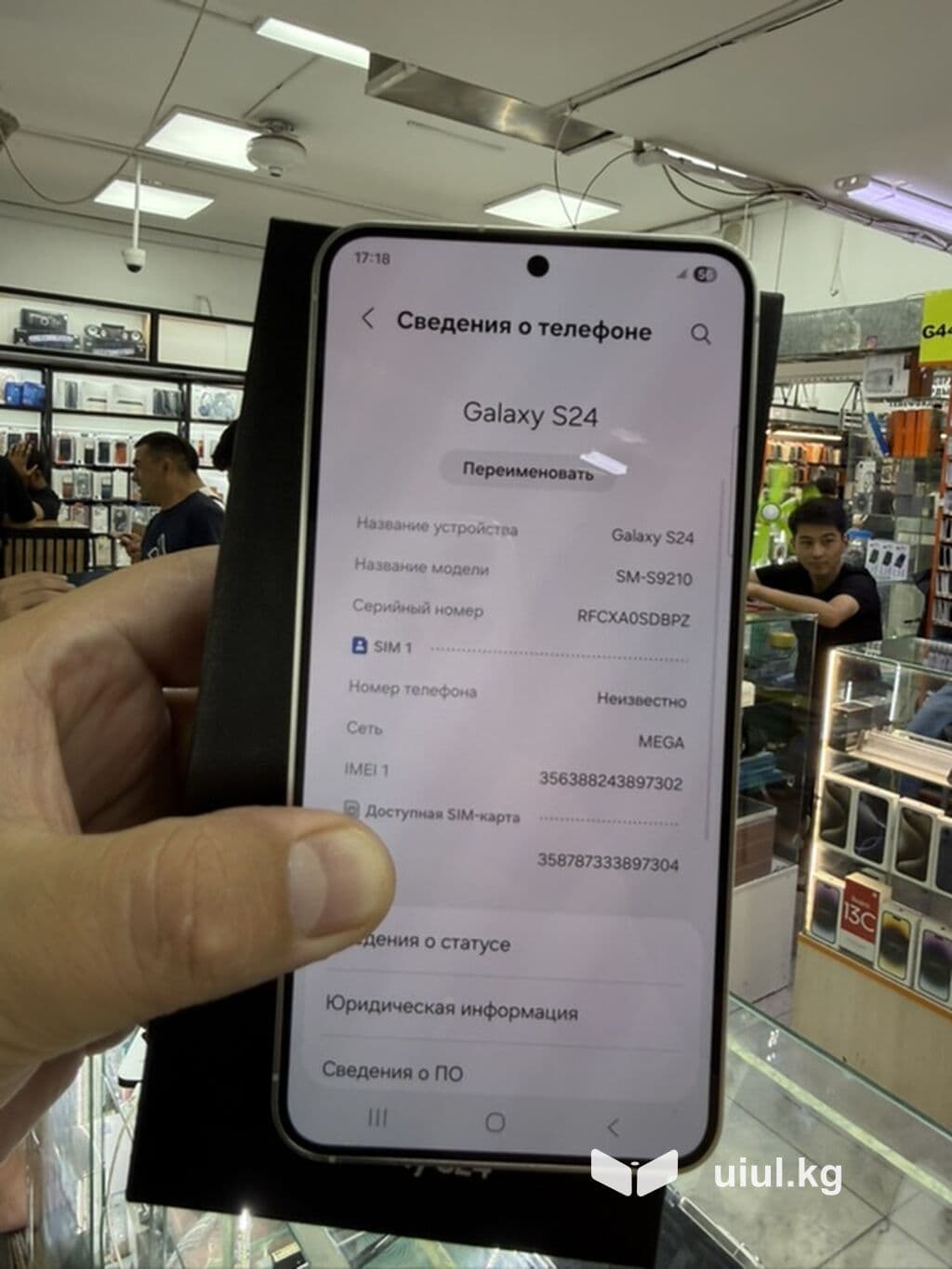 Samsung Galaxy S24 (SM‑S9210) - Цвет: серебристый/светло‑серый корпус 2 из 2
