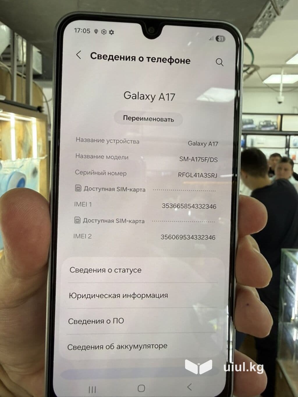 Samsung Galaxy A17 (модель SM-A175F/DS), цвет серебристый. Ключевые 2 из 2