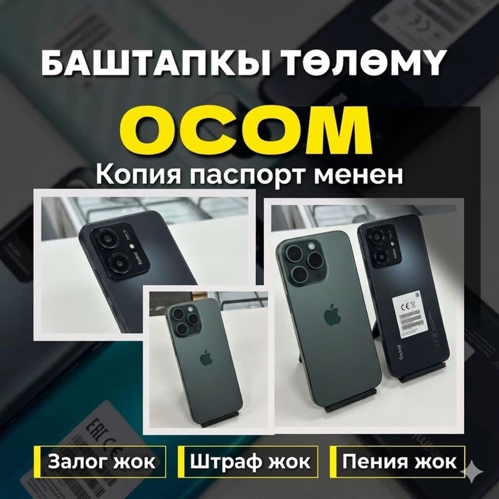 🏠 БАРДЫК ҮЙ ТЕХНИКАЛАРЫ — НАКТАЛАЙ ЖАНА БӨЛҮП ТӨЛӨӨГӨ! 🔥 БАШТАПКЫ 3 из 9