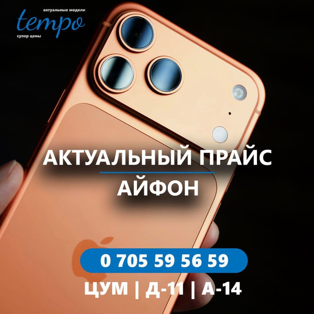 IPhone 17 Pro Max, Новый, 256 ГБ, Серебристый, Кабель, Коробка, В рассрочку 2 из 2