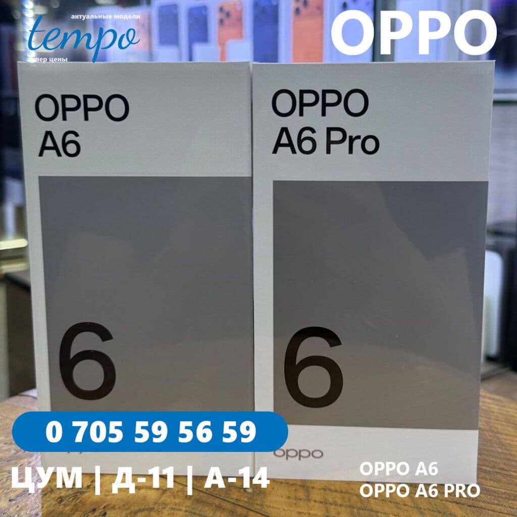 Oppo A6 Pro, Новый, 256 ГБ, цвет - Голубой, В рассрочку 1 из 1