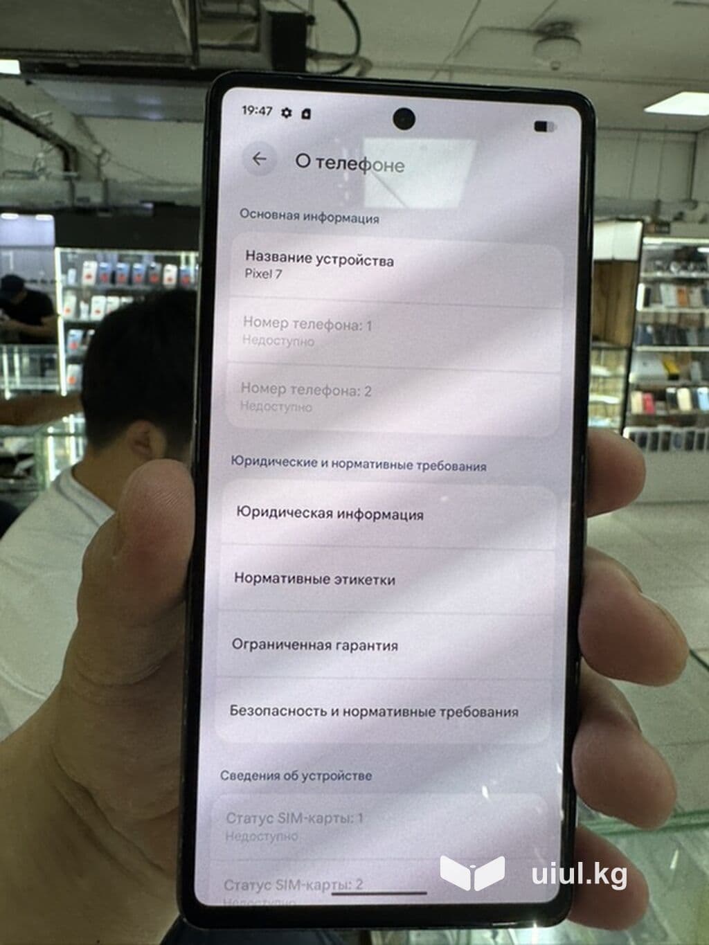 Смартфон Google Pixel 7 Характеристики и особенности: - Экран: 6.3" 2 из 2