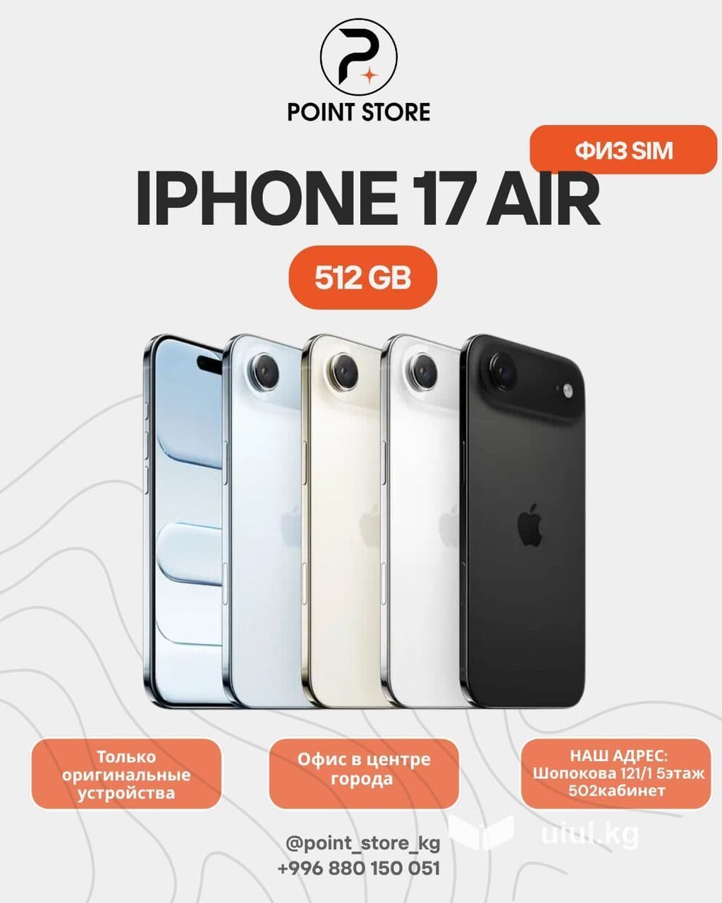 IPhone 17, Новый, 256 ГБ 2 из 2