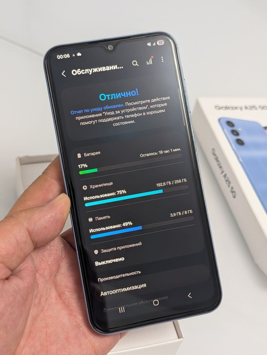 Samsung Galaxy A25, Б/у, 256 ГБ, цвет - Голубой, 2 SIM 9 из 10
