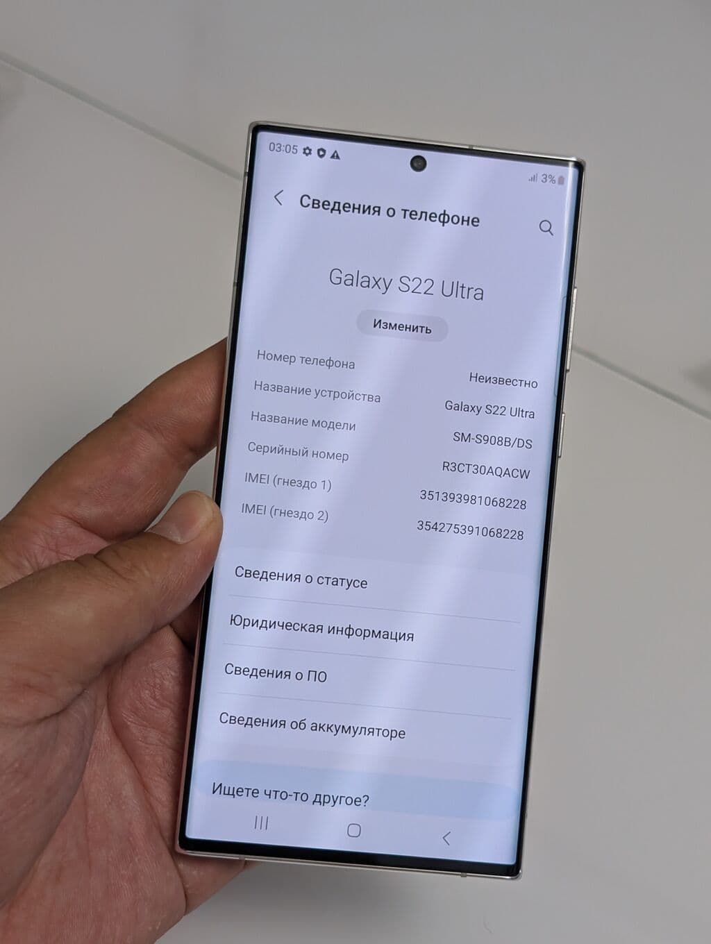 Samsung Galaxy S22 Ultra, Б/у, 128 ГБ, цвет - Белый, 2 SIM 9 из 9