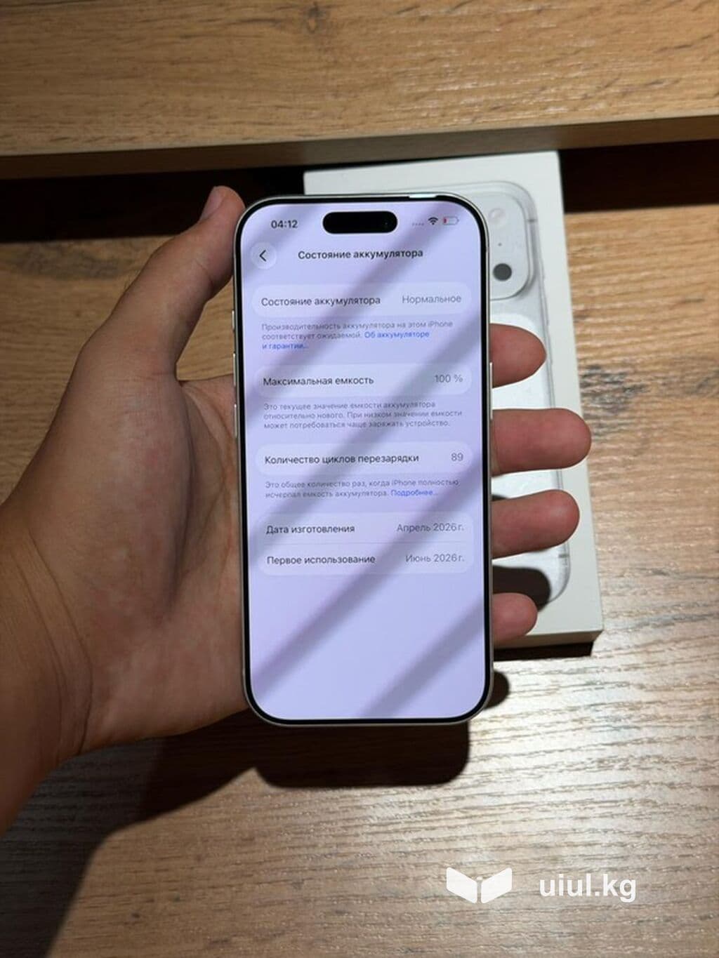 IPhone 17 Pro, Б/у, 256 ГБ, Серебристый, Коробка, В рассрочку, 100 % 7 из 7