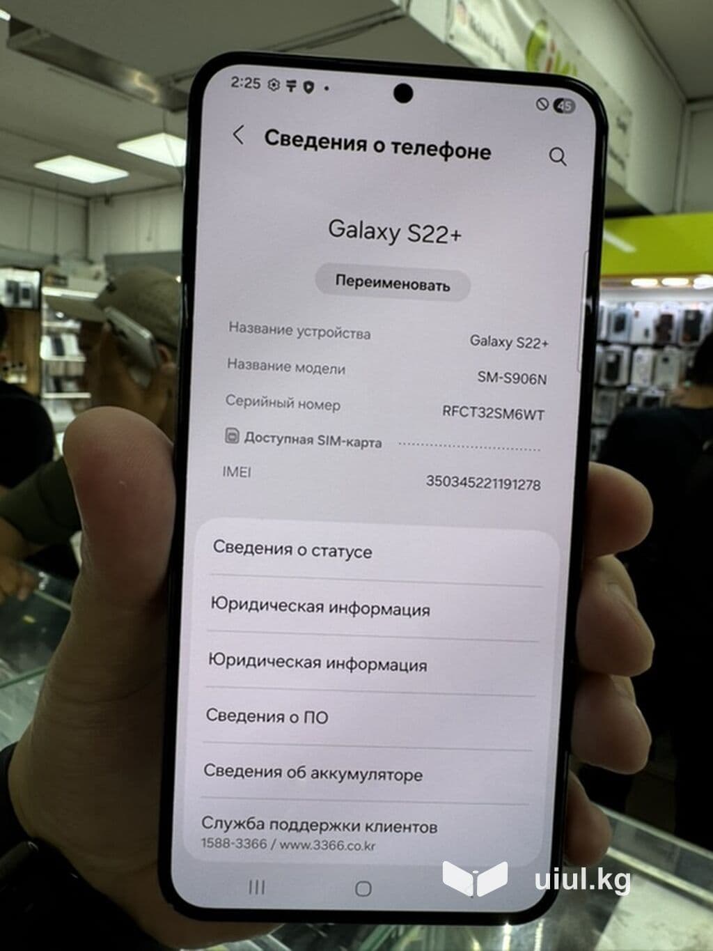 Samsung Galaxy S22+ (модель SM‑S906N) Основные характеристики: - 2 из 2