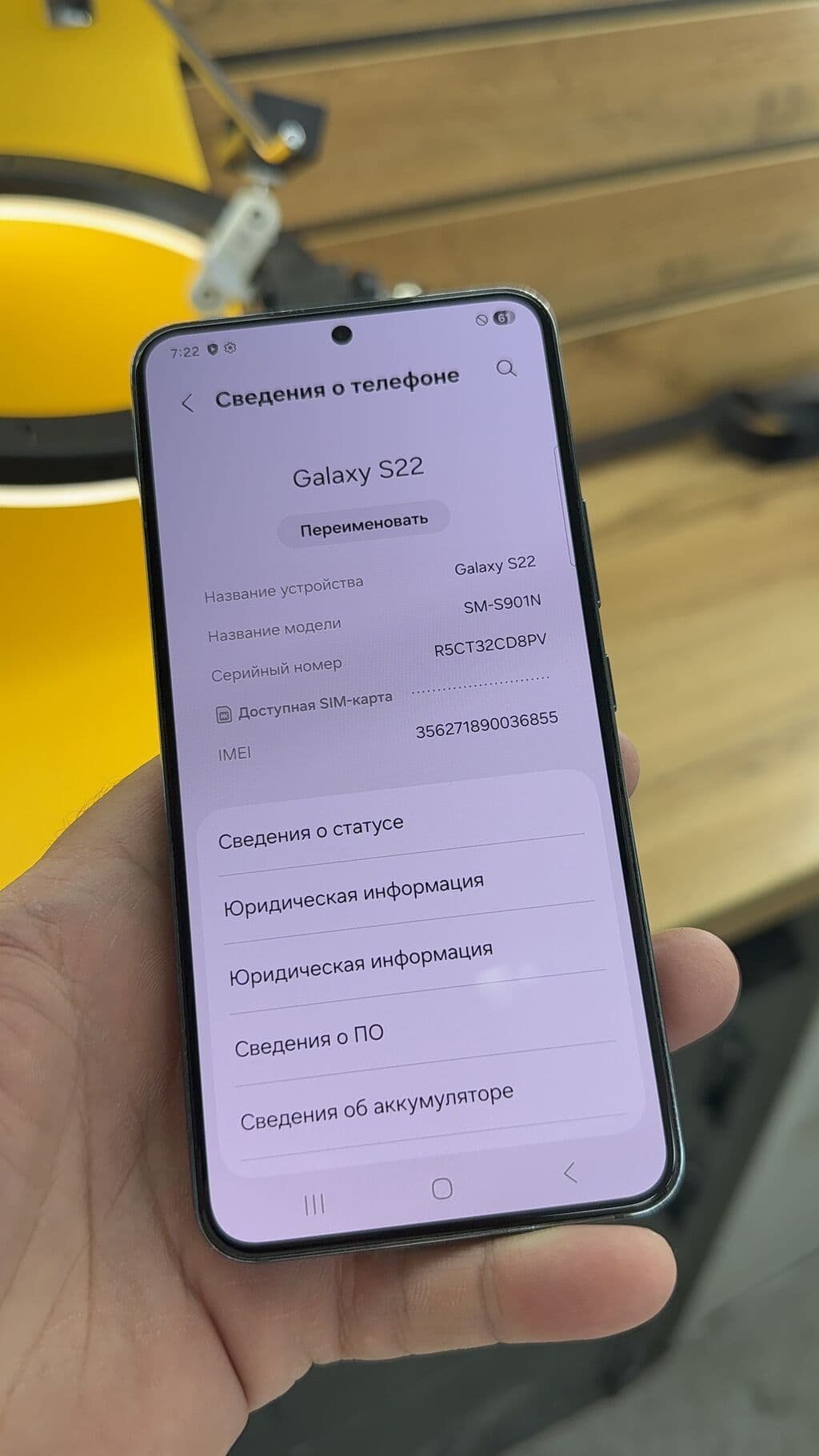 Samsung Galaxy S22, Б/у, 256 ГБ, 1 SIM 7 из 20