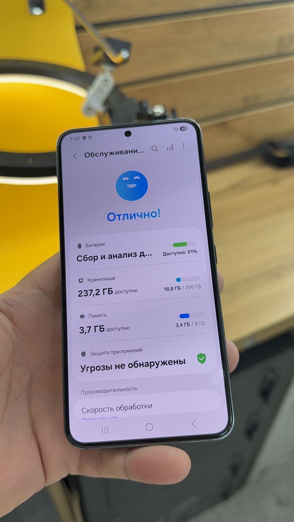 Samsung Galaxy S22, Б/у, 256 ГБ, 1 SIM 8 из 20