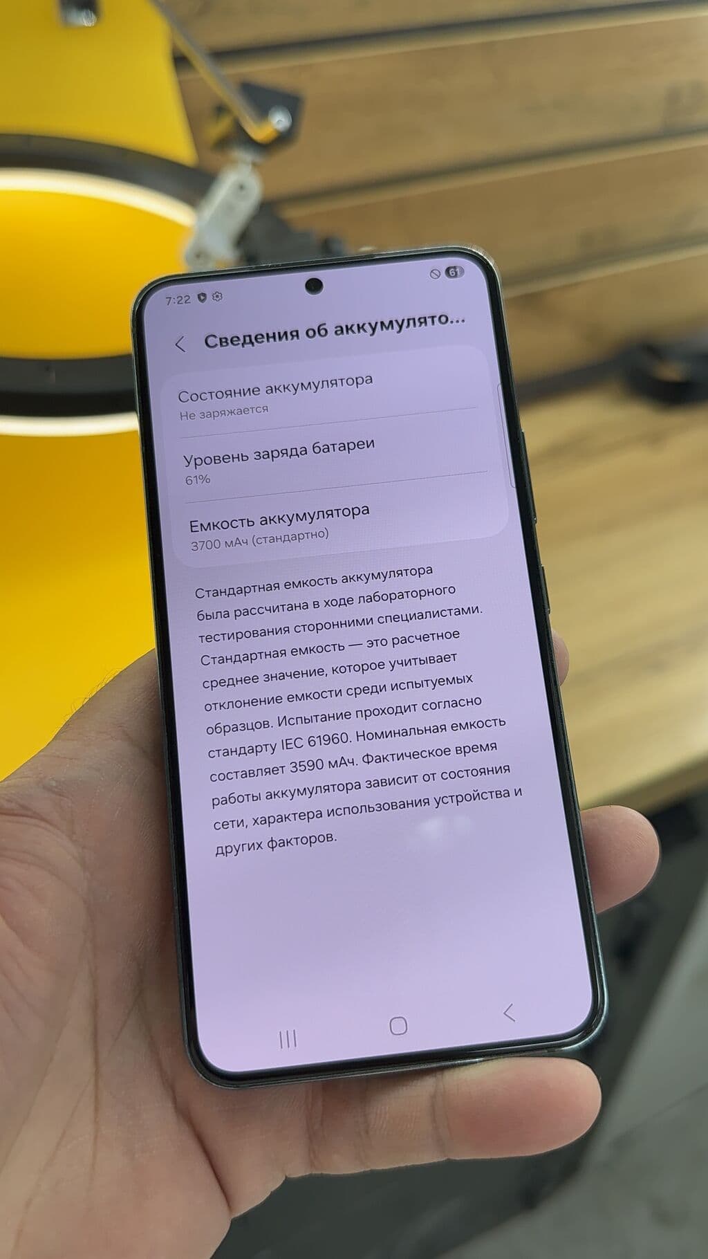 Samsung Galaxy S22, Б/у, 256 ГБ, 1 SIM 19 из 20