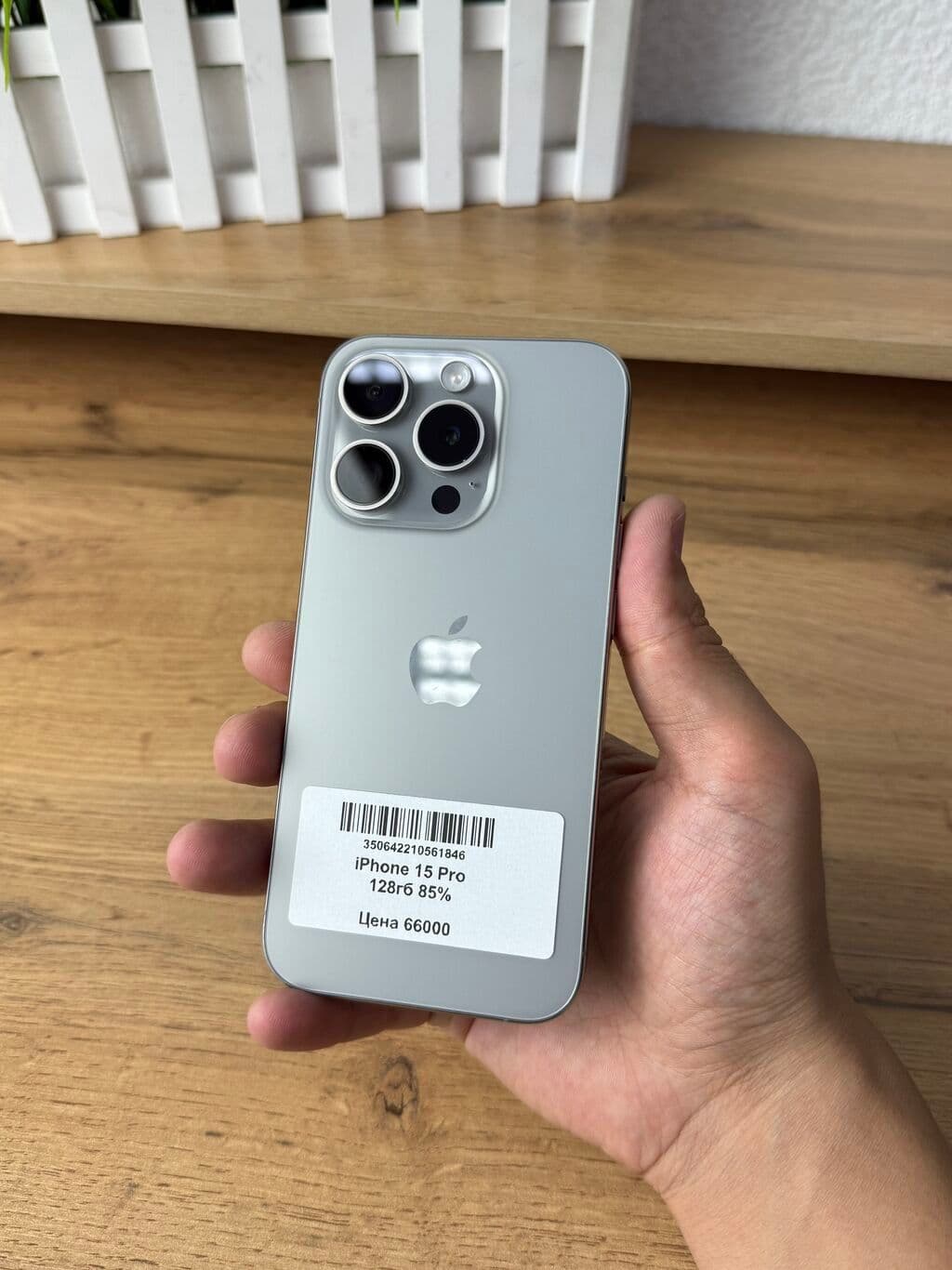 IPhone 15 Pro, Б/у, 128 ГБ, Natural Titanium, Защитное стекло, Чехол, В рассрочку, 85 %