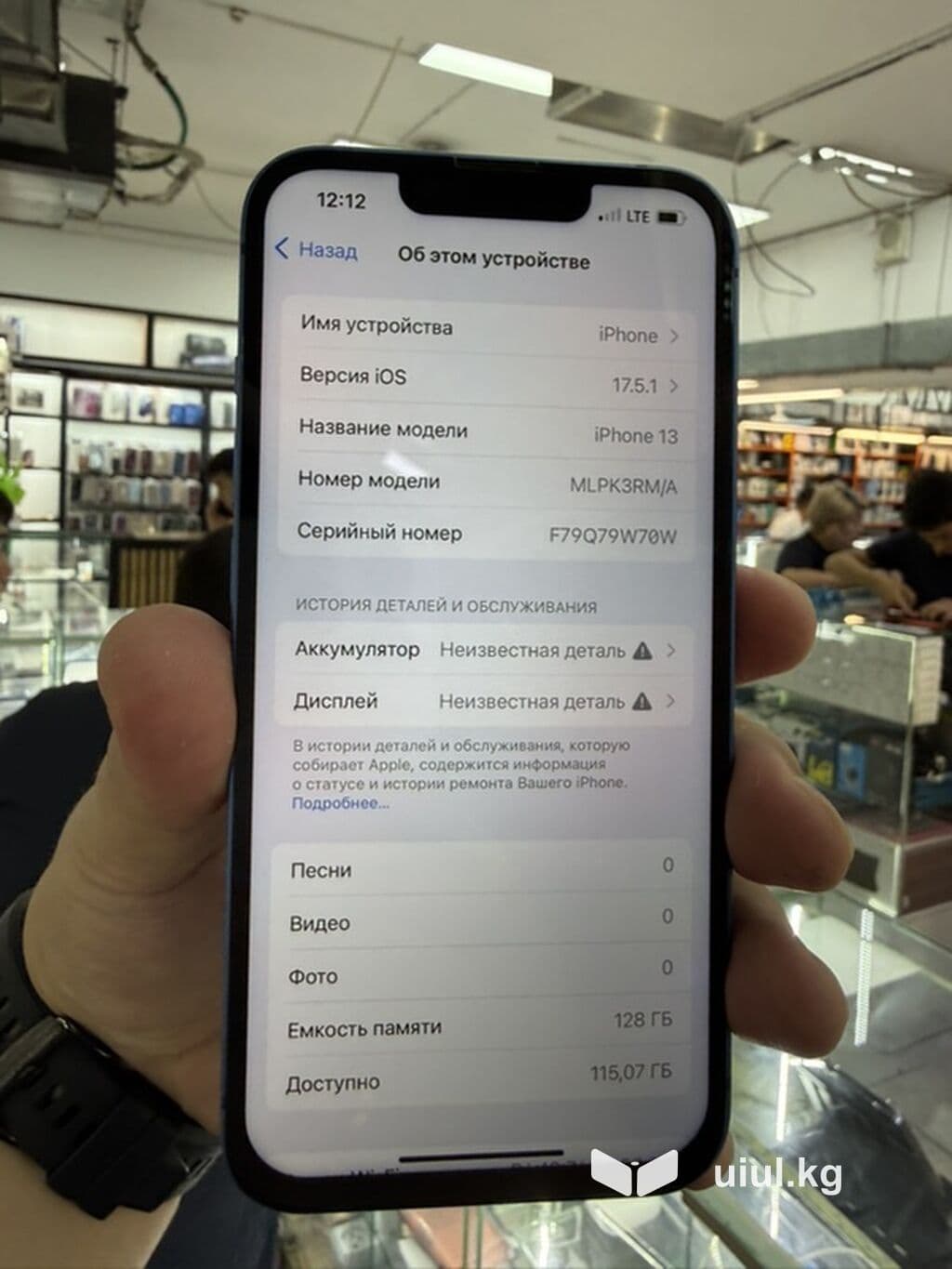 IPhone 13, синий - Модель: iPhone 13 (номер модели MLPK3RM/A) - 2 из 2