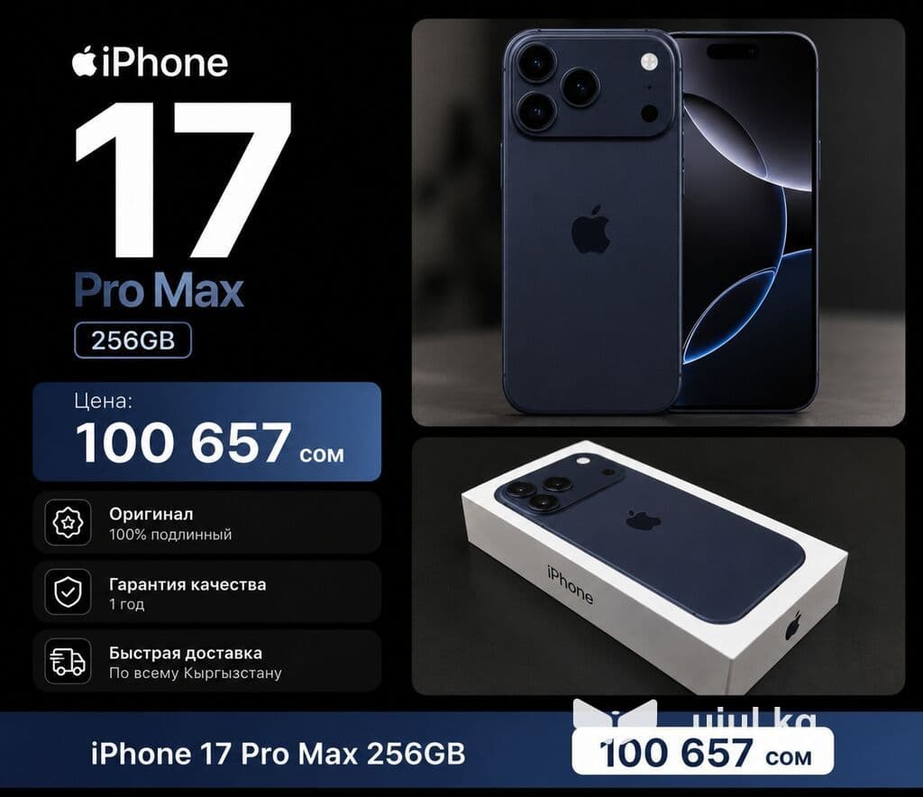 IPhone 17 Pro Max, Новый, 256 ГБ, Оранжевый, Кабель, Коробка, 100 % 1 из 4