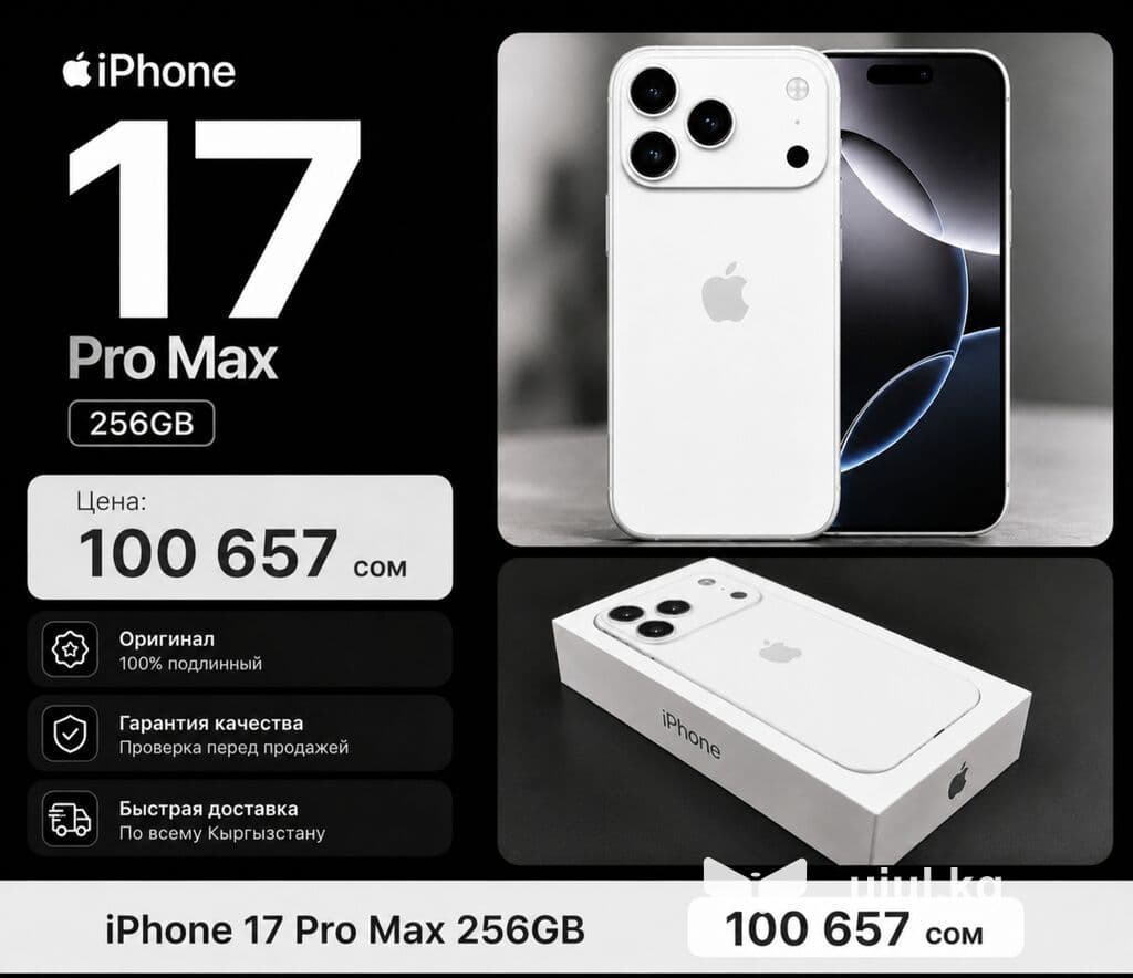 IPhone 17 Pro Max, Новый, 256 ГБ, Оранжевый, Кабель, Коробка, 100 % 4 из 4