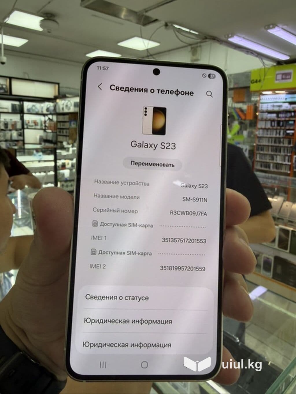 Samsung Galaxy S23 (модель SM‑S911N), память 256 ГБ. Основные 2 из 2