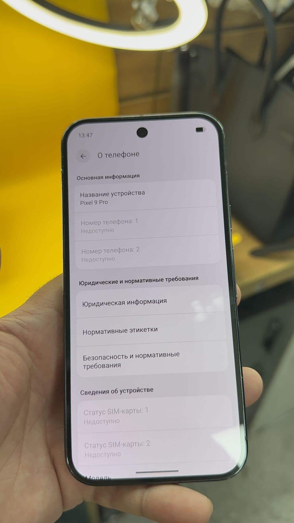 Google Pixel 9 Pro, Б/у, 512 ГБ, 1 SIM, eSIM 10 из 12
