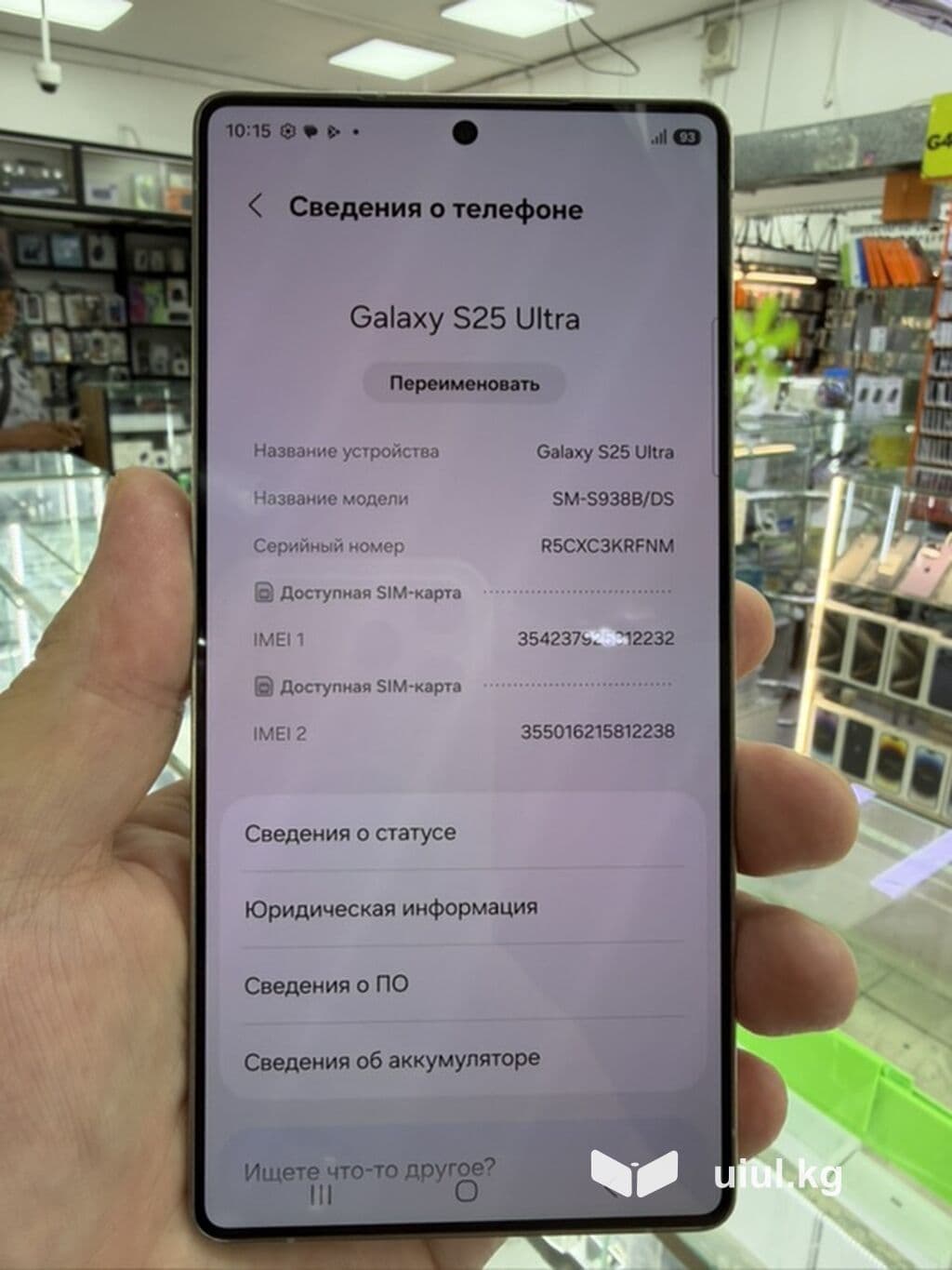 Samsung Galaxy S25 Ultra (модель SM‑S918B/DS) в цвете 2 из 2