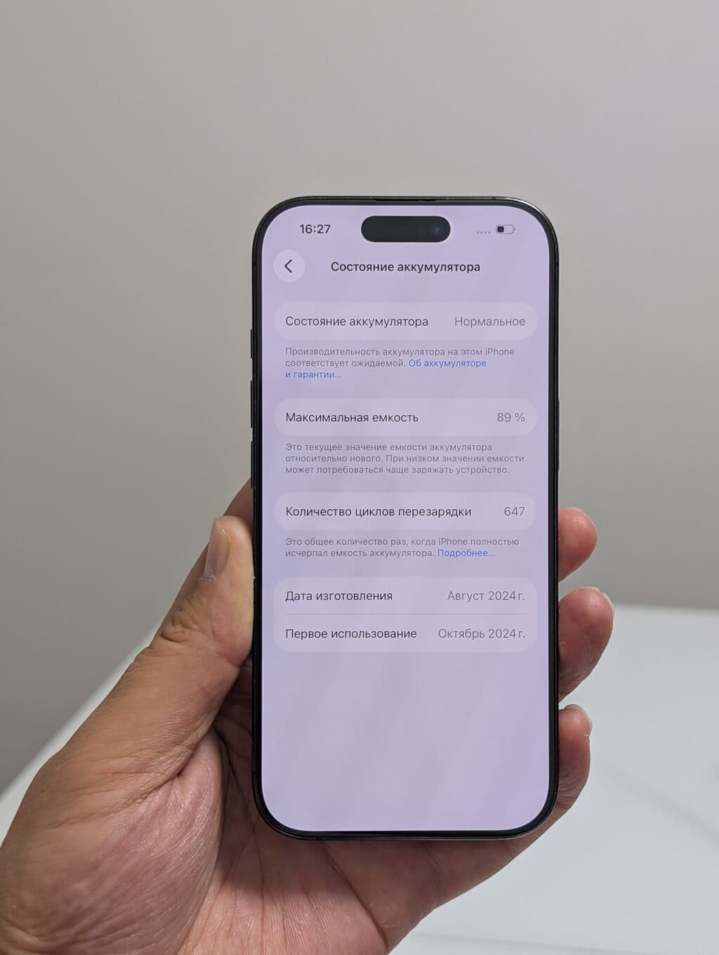 IPhone 16 Pro, Б/у, 512 ГБ, Black Titanium, Защитное стекло, Чехол, 89 % 9 из 10