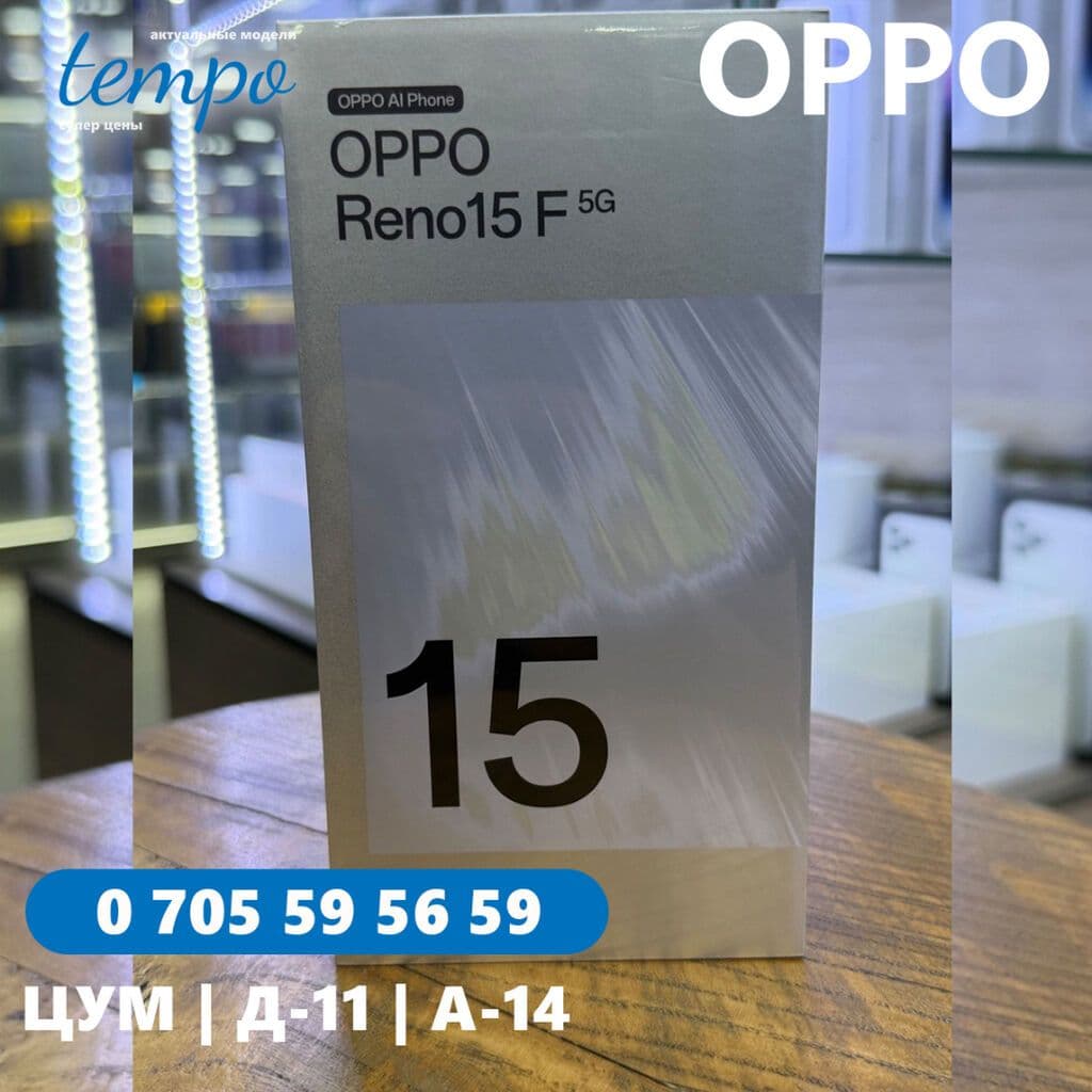 Oppo Reno 15, Новый, 512 ГБ, цвет - Голубой, В рассрочку