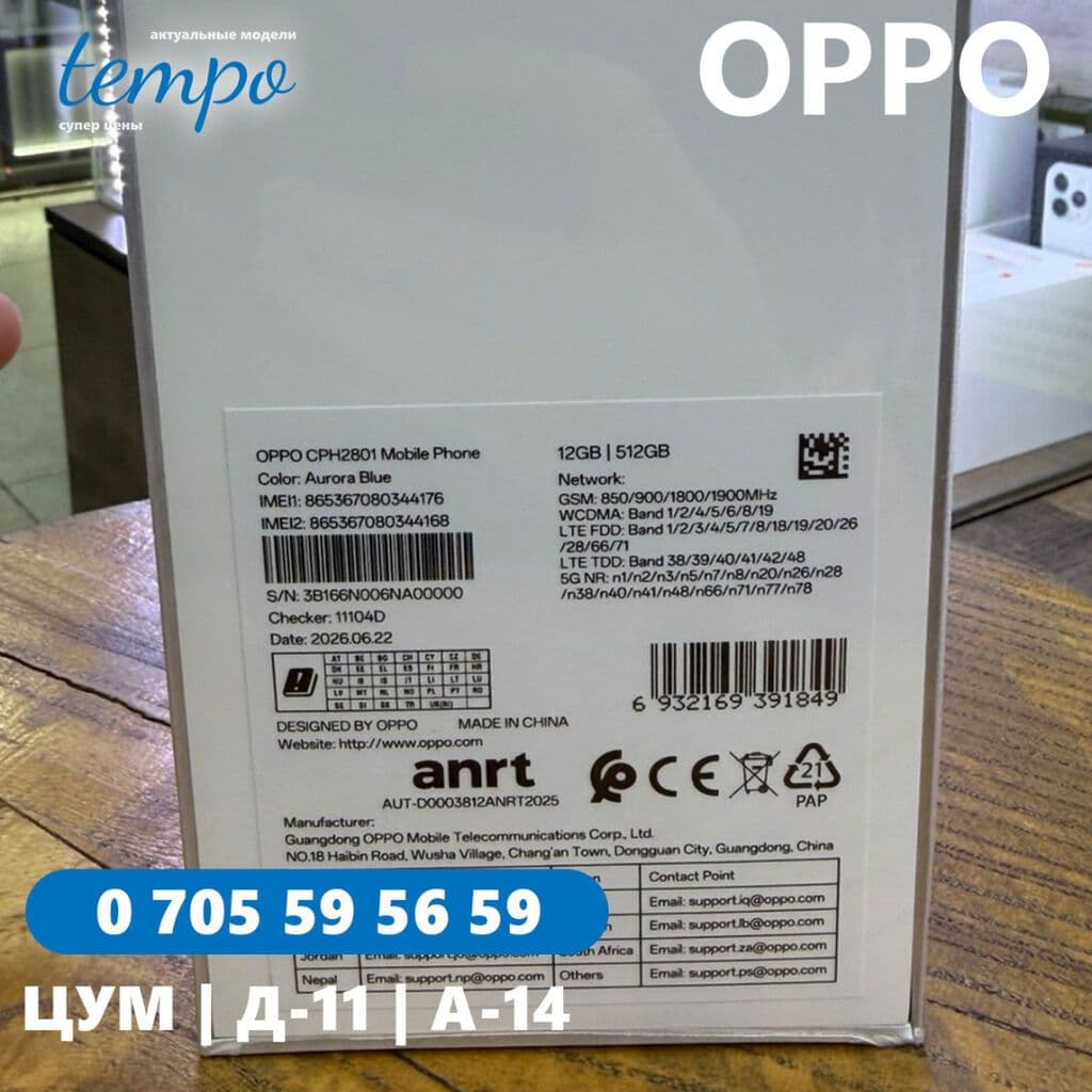 Oppo Reno 15, Новый, 512 ГБ, цвет - Голубой, В рассрочку 2 из 2