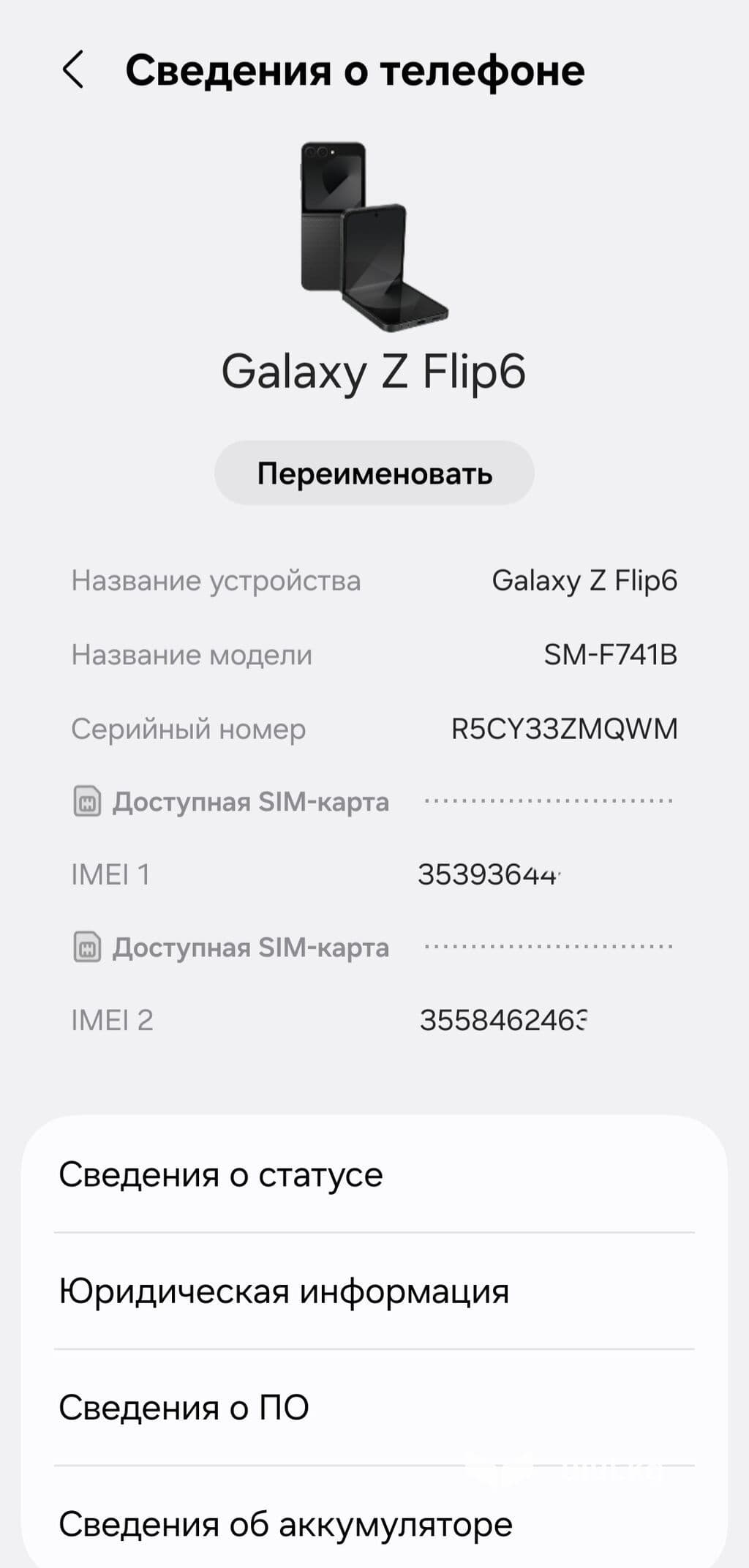 Samsung Galaxy Z Flip6, Б/у, 256 ГБ, цвет - Черный, 1 SIM, 2 SIM, eSIM 4 из 18