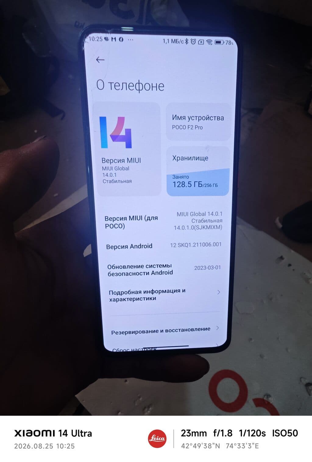 Poco F2 Pro, Б/у, 256 ГБ, цвет - Черный 3 из 9