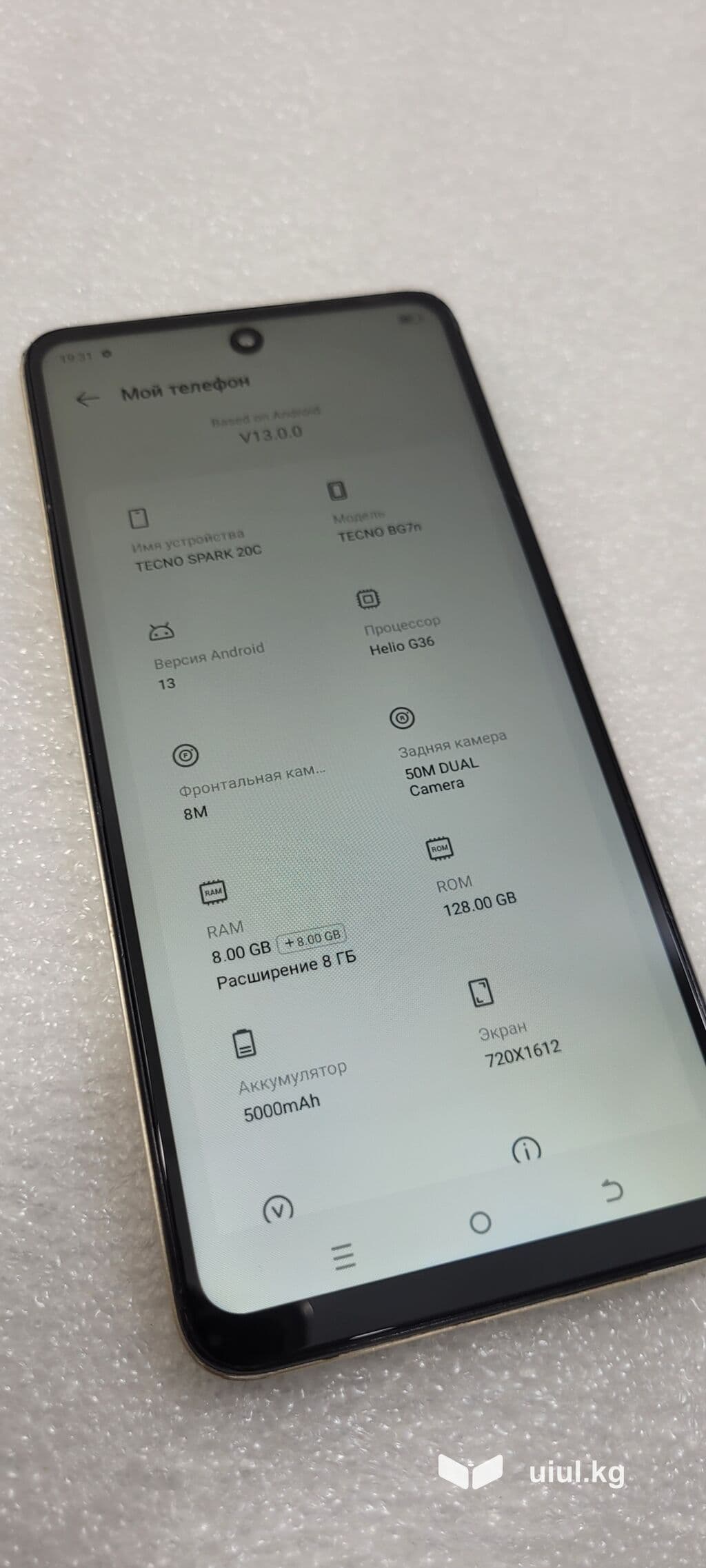Tecno Spark 20C, Б/у, 128 ГБ, цвет - Желтый, 2 SIM 8 из 8