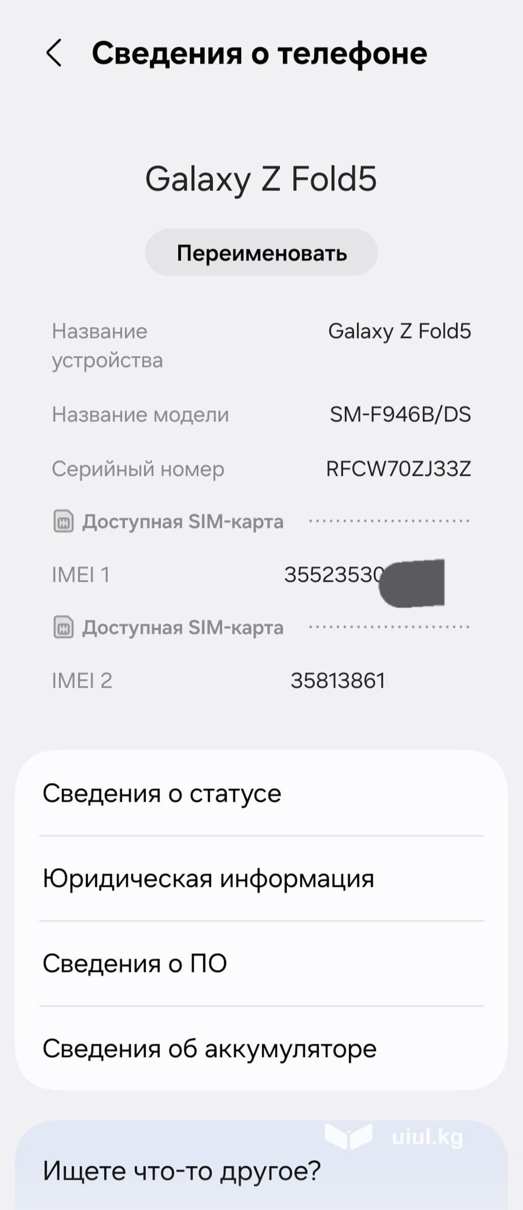 Samsung Galaxy Z Fold 5, Б/у, 512 ГБ, цвет - Черный, 2 SIM 3 из 20