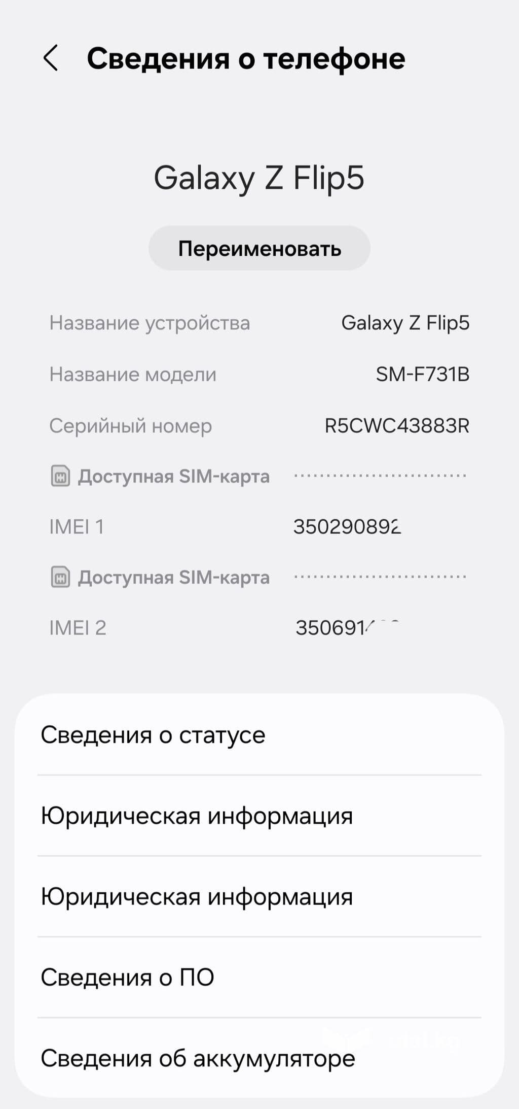 Samsung Galaxy Z Flip 5, Б/у, 256 ГБ, цвет - Черный, 1 SIM, eSIM, 2 SIM 3 из 21
