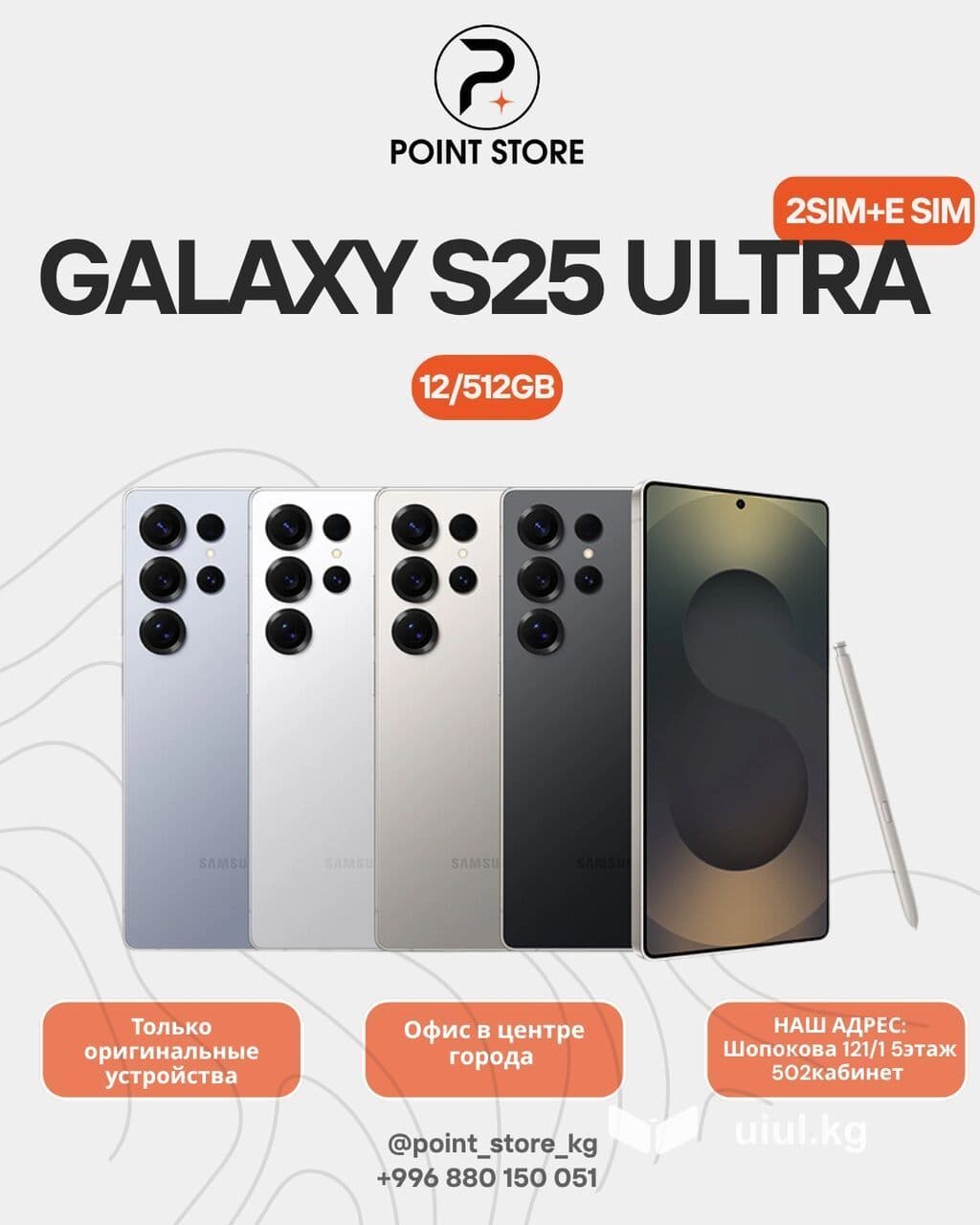 Samsung Galaxy S25 Ultra, Новый, 256 ГБ, цвет - Серебристый, 2 SIM 2 из 2