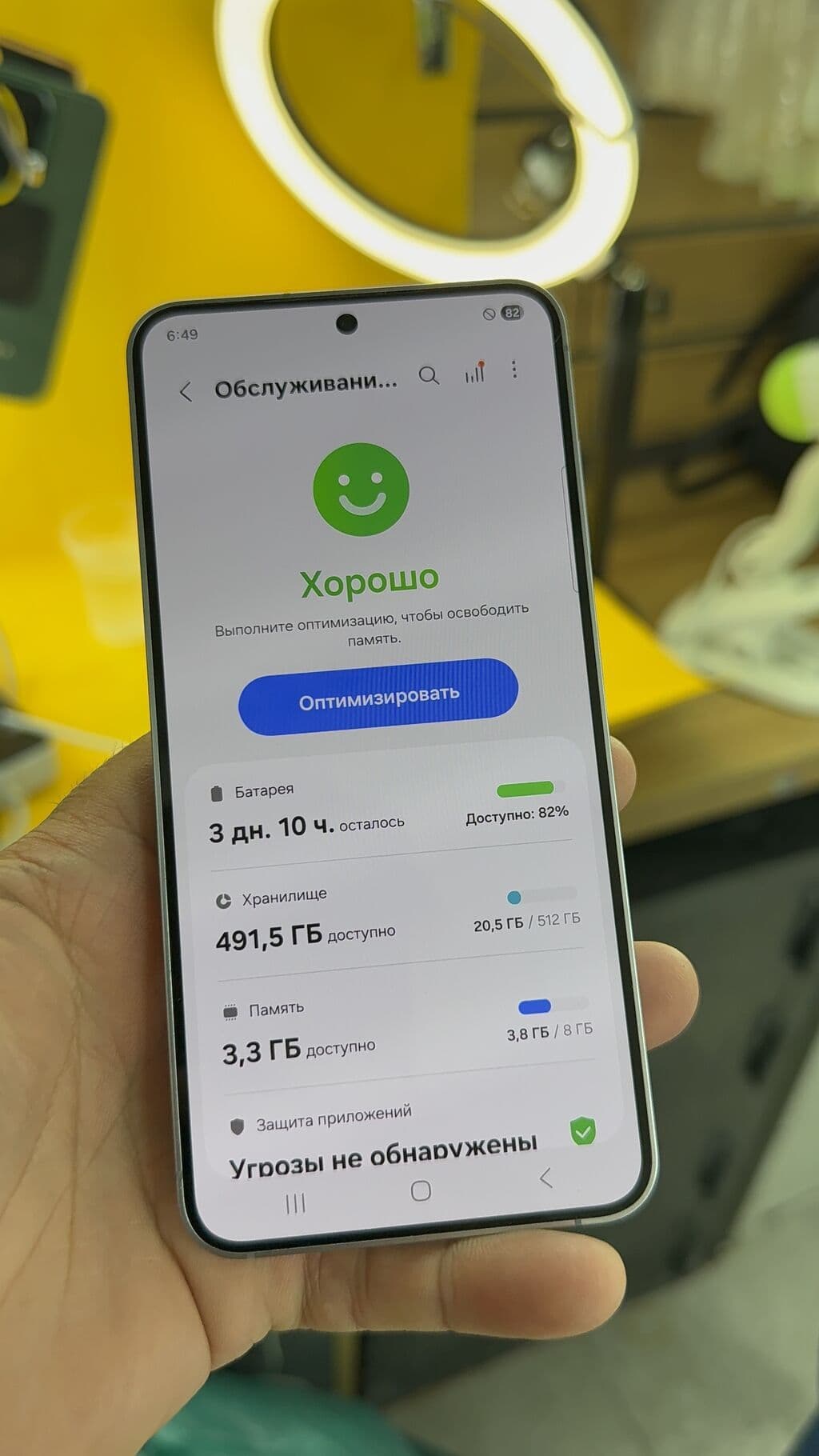 Samsung Galaxy S24, Б/у, 512 ГБ, 1 SIM, eSIM 5 из 10