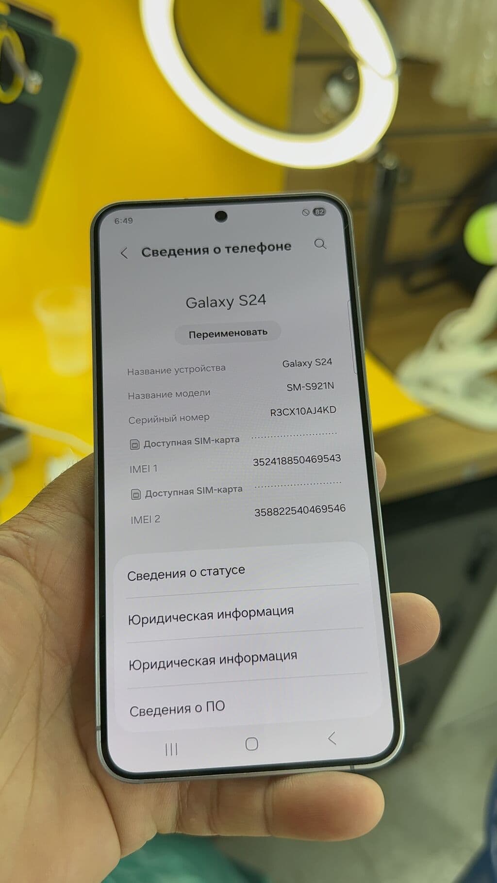 Samsung Galaxy S24, Б/у, 512 ГБ, 1 SIM, eSIM 9 из 10