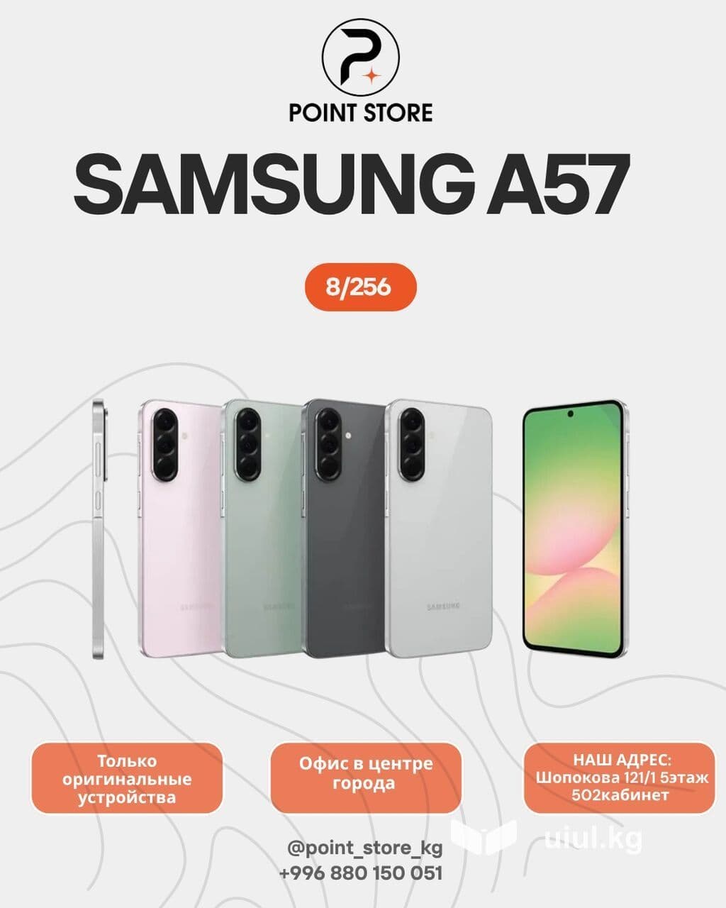 Samsung Galaxy A57, Новый, 256 ГБ 1 из 1