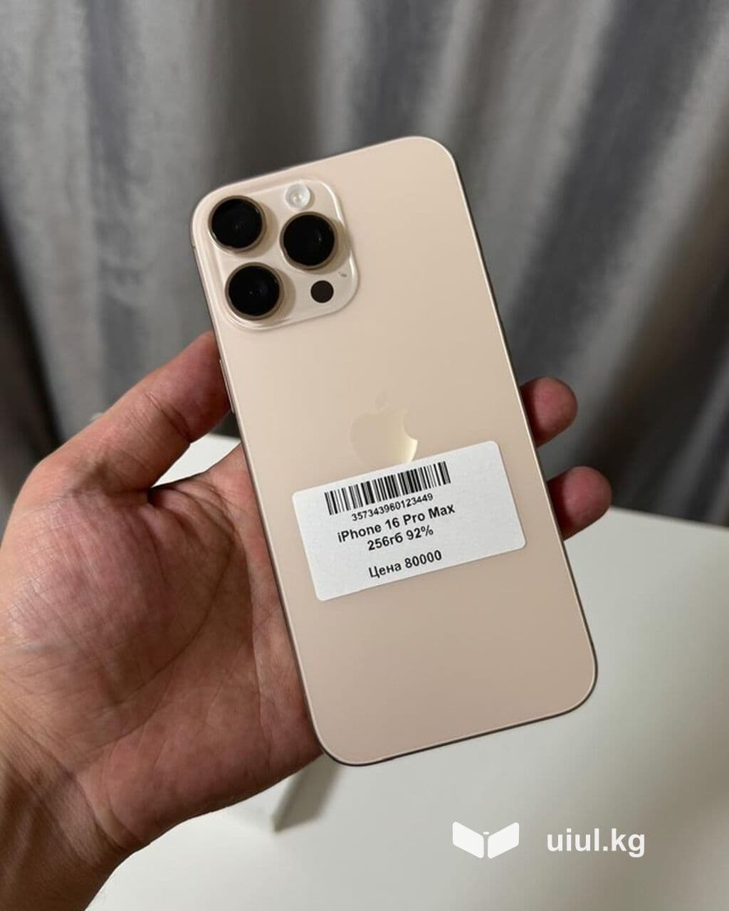 IPhone 16 Pro Max, Б/у, 256 ГБ, Коробка, В рассрочку, 92 % 2 из 6